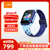 小天才电话手表D3S晴山蓝防水GPS定位智能手表学生儿童智能手表移动联通电信全网通视频拍照手表男女表 