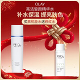 玉兰油（OLAY）高机能水150mlProX保湿焕白亮白细致毛孔护肤品新年礼物送女友