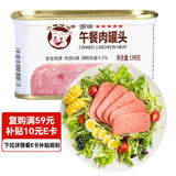 小猪呵呵原味午餐肉罐头198克 螺蛳粉方便面泡面火锅即食