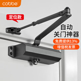 卡贝闭门器液压缓冲自动关门神器防火门消防门木门 灰色 可定位中号