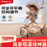 丸丫T6-2遛娃神器高景观婴儿推车可坐可躺轻便折叠可换向香槟金PLUS