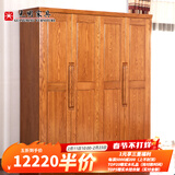 光明家具实木衣柜现代中式四门实木榆木卧室大衣柜21101 四门衣柜