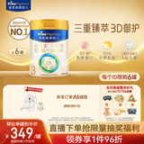美素佳儿（Friso）皇家幼儿配方奶粉3段（1-3岁幼儿适用）800g*6罐 乳铁蛋白