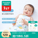 全棉时代婴儿抱被新生宝宝婴儿抑菌纱布纯棉包被出春夏薄款 【抑菌包巾】静谧留声 120cm×120cm