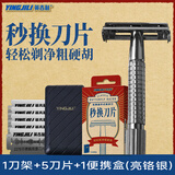 英吉利老式剃须刀手动刮胡刀复古金属银色旋开式重工经典双面刀片传统胡须造型刀