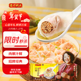湾仔码头三鲜猪肉大馄饨600g30只云吞早餐夜宵速食冷冻混沌年货送礼