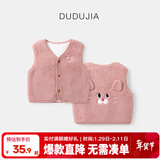 嘟嘟家宝宝马甲秋冬加绒男童马夹冬装保暖女童坎肩小童卡通上衣冬款童装 桃夭粉 120