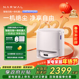 云鲸扫地机器人J5  Pure 扫拖一体自动清洗全自动拖地擦地家用吸拖洗一体智能洗地机  水箱版 