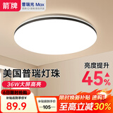 ARROW箭牌照明 led三防吸顶灯防水卫生间阳台卧室厨灯过道走廊灯 芙光-36瓦三色40cm适12平内