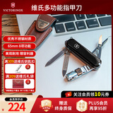 维氏瑞士军刀理容伴侣1件套护理指甲剪指甲刀指甲钳8项功能0.6463.3