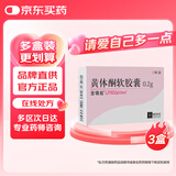 【原研进口】安琪坦 黄体酮软胶囊 0.2g*15粒/盒*3盒