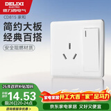 德力西开关插座面板 CD815系列 16A三孔空调插座带一开单控开关 
