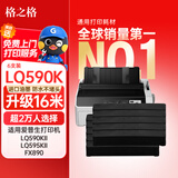 格之格LQ590K色带芯 适用爱普生LQ590 LQ595K LQ591 FX890 LQ689 VP-880打印机色带10米(加长版) 10支装