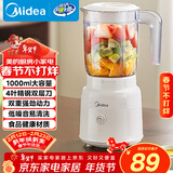 美的（Midea）榨汁料理机榨汁杯 橙汁机 多功能易清洗 家用小型搅拌机 打米糊果汁机婴儿辅食机MJ-WBL2507B