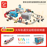 Hape(德国)儿童电动火车轨道玩具木质拼搭diy交运枢纽收纳套礼物E3773