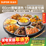 苏泊尔（SUPOR）【年货好礼】暖菜板饭菜保温板热菜板 加热桌垫 解冻加热板（圆形60CM）可旋转餐桌BZ60A801D
