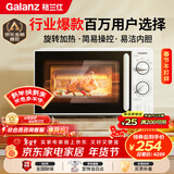格兰仕（Galanz）微波炉家用小型便捷微波炉 360°转盘加热旋钮操控易洁内胆操作简单SE