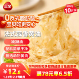 三全法式蒜香黄油手抓饼900g10片装 儿童早餐半成品家庭夜宵年货送礼