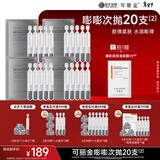 可丽金（COLLGENE）重组胶原蛋白赋能珍萃紧致弹润次抛精华 1.2ml*20支新年礼物