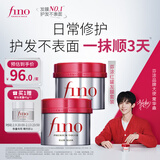 FINO芬浓发膜护发素红宝瓶230g*2浓厚发膜保湿柔顺受损修护京东自营