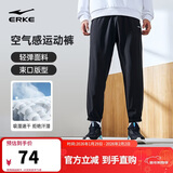 鸿星尔克运动裤男春季梭织长裤束脚九分裤速干吸湿排汗弹力休闲跑步男裤
