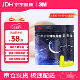 3M隔音子弹型耳塞防噪工作降噪机械睡眠用学生宿舍8副装女神节礼物
