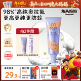 兔头妈妈哪吒联名 高纯奥拉氟儿童牙膏防龋防蛀牙蜜桃味不辣口3-12岁