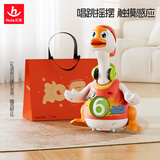 汇乐玩具摇摆鹅鸭婴儿玩具宝宝儿童男女孩早教电动学爬学抬头周岁礼物