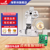 海蒂诗（Hettich）灵致系列 阻尼缓冲铰链橱柜柜门合页 Novisys 8848i 半盖中弯 十只装