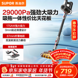 苏泊尔（SUPOR）吸尘器手持无线干湿两用吸拖一体毛发防缠绕大吸力长续航除螨宠物家庭优选EM4PLUS新年乔迁礼物 EVS-EM4 PLUS