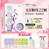 蔚蓝之美WEI紫芝舒缓速修面膜 修护泛红补水保湿敏肌可用 涂抹泥膜男女士