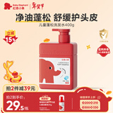 红色小象儿童蓬松洗发水400G 宝宝护发保湿洗发液无硅油
