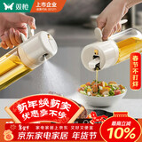 双枪（Suncha）油壶 喷倒一体定量 玻璃油壶罐食用油喷雾调料瓶油喷壶550ml 