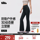 蕉下（beneunder）微喇休闲裤女士外穿裤子四季收腹提臀喇叭裤高腰打底裤高弹 【四季】漫暮黑 S