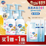 舒肤佳儿童沐浴露洗发水二合一 宝宝沐浴乳液 无泪温和  泡沫丰富 【四支囤货装】奶香+果香  415g*4
