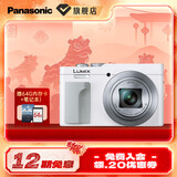 松下（Panasonic）ZS99 长焦便携数码相机/卡片机 30倍光学变焦 小巧便携 Type-C接口 白色