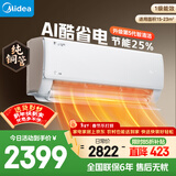 美的空调 大1.5匹 酷省电 新一级能效纯铜管 卧室变频冷暖 壁挂式空调挂机 国家补贴KFR-35GW/N8KS1-1Q