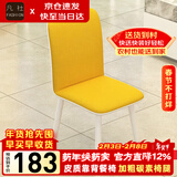 凡社餐椅家用 简约现代餐厅餐桌皮质软包靠背椅子 黄色2把