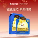 春雨（Papa recipe）蓝色蜂蜜弹力修复面膜10片 紧实提拉 保湿滋养 韩国进口