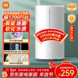 米家 小米智能除菌加湿器S加湿器卧室轻音家用办公室桌面低噪空气加湿UV-C杀菌 4.5L大容量保湿礼品