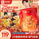 良品铺子福气嘭嘭桶2019g零食大礼包年货节坚果零食礼盒送礼团购礼品