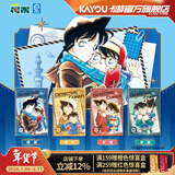 卡游 名侦探柯南学生本册无线装订本A5浮光凝帧 正版动漫周边笔记本本子日记本