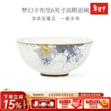 华光国瓷 骨瓷碗碟盘 家用米饭碗面碗筷勺 餐盘鱼盘 梦幻卡布里 6英寸碗