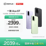 一加 Ace 6T 性能旗舰新选择 第五代骁龙 8 芯片 165Hz 超高刷电竞屏 AI手机【快递不停运】 闪速黑 12GB+256GB