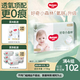好奇（Huggies）小森林拉拉裤XXL30片(15kg以上)尿不湿心钻【透氧顶配更低敏】