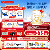 合生元（BIOSTIME）派星 较大婴儿配方奶粉2段(6-12个月)新国标 800克*2罐