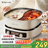 小熊（Bear）鸳鸯电火锅专用锅 家用分体鸳鸯锅 3分钟速沸 DHG-D60J1 6.5L