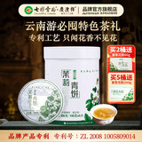 七彩雲南庆沣祥茶叶普洱茶生茶 元江特级茉莉花茶普洱生茶 【明星爆款】茉莉青饼500g