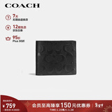 蔻驰（COACH）【品牌直供】男士短款折叠牛皮革钱包卡包黑色CR957情人节礼物