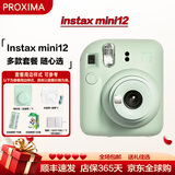 富士（FUJIFILM）instax  mini12 一次成像 立拍立得相机 mini12 薄荷绿 官方标配（无相纸及周边配件）